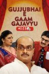Gujjubhai E Gaam Gajavyu Movie Streaming Online