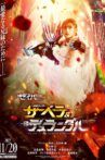 Kamen Rider Saber: Kamen Rider Sabela & Durendal Movie Streaming Online