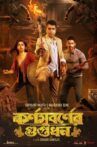 Karna Subarner Guptodhon Movie Streaming Online