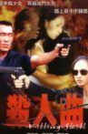 Killing Skill Movie Streaming Online