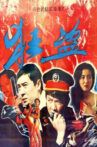 Kuang dao Movie Streaming Online