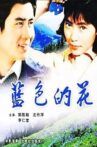 Lan se de hua Movie Streaming Online
