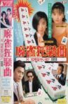 Mahjong Madness : 10 Years Early! Movie Streaming Online