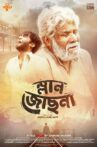 Mlan Jochna Movie Streaming Online