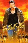 Navagraha Movie Streaming Online