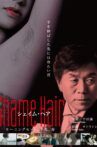 Shame Hair Movie Streaming Online