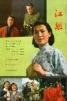 Sister Jiang Movie Streaming Online