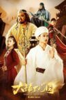Tears of the Queen Movie Streaming Online