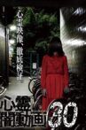 Tokyo Videos of Horror 30 Movie Streaming Online