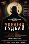 Ukraine, Goodbye! Movie Streaming Online