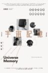 Universe Memory Movie Streaming Online