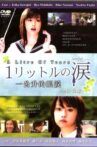 1 Litre Of Tears SP Movie Streaming Online