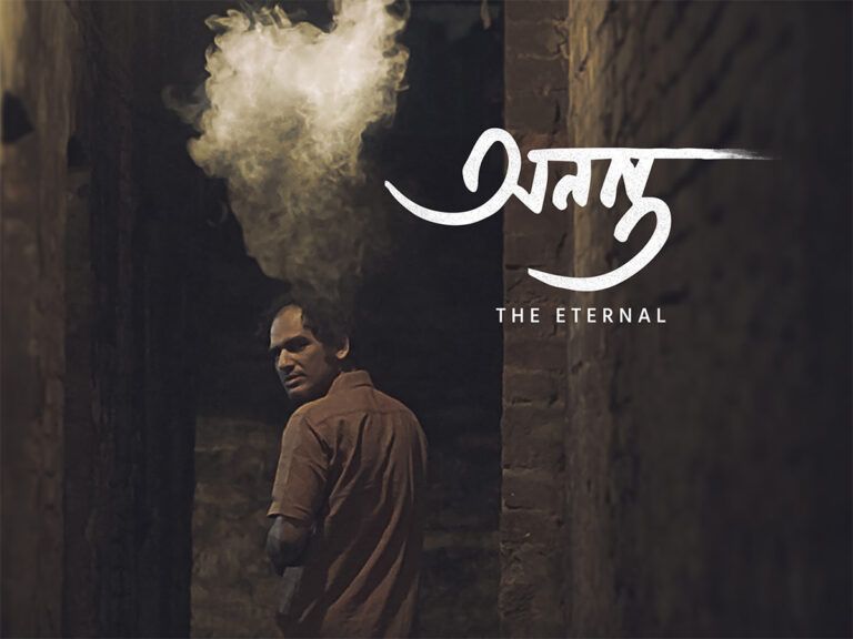 Ritwick’s ‘Ananta’ To Release On This Platform, What To Expect!