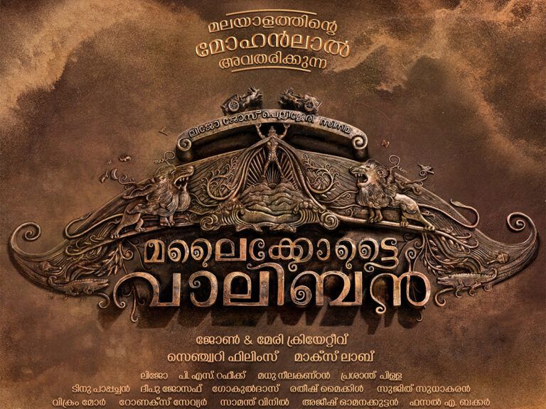 Mohanlal- Lijo Jose Pellissery Movie Title Out And Twitter Is On Fire!