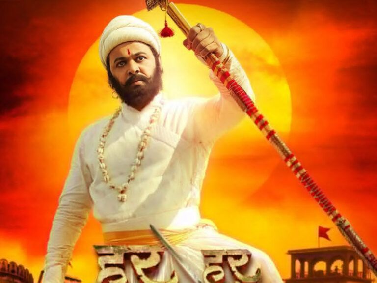 Marathi Film ‘Har Har Mahadev’ OTT Release Date, Platform Out