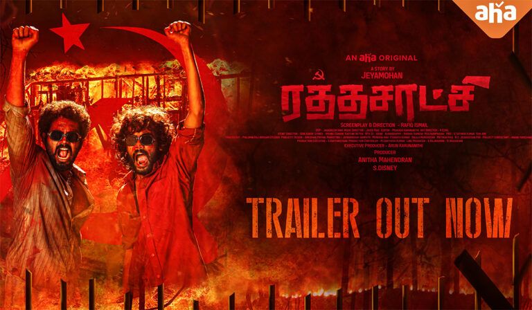 Trailer Of Ratha Saatchi, Based On The Book ‘Kaithigal’ Is Out Now