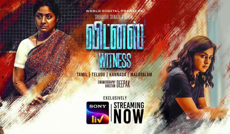 Witness Review – Issue Based Low-Key Drama