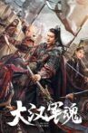 Army Soul of Han Dynasty Movie Streaming Online