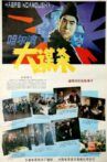 Assassination In Harbin Movie Streaming Online