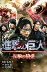 Attack on Titan: Counter Rockets Movie Streaming Online
