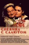 Свежына з салютам Movie Streaming Online