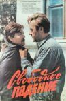 Свободное падение Movie Streaming Online