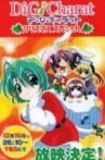 Di Gi Charat Christmas Special Movie Streaming Online