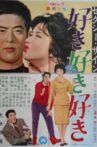 セクシー・サイン　好き好き好き Movie Streaming Online
