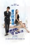 斐济99℃爱情 Movie Streaming Online