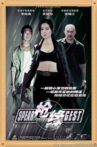 槍緣 Movie Streaming Online