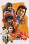Ennittum Movie Streaming Online