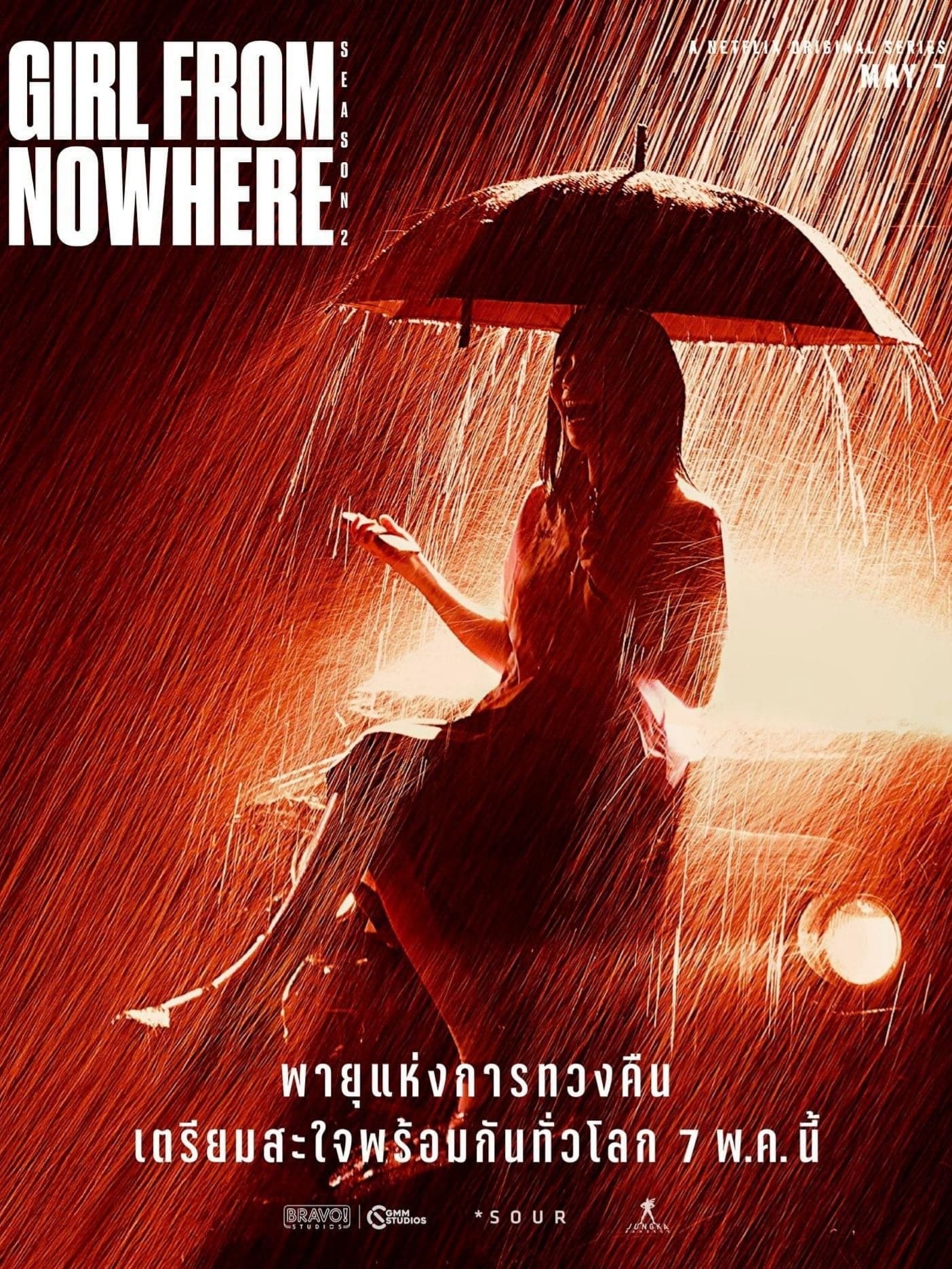 Girl From Nowhere Streaming Girl From Nowhere: Minnie and the Four Bodies Movie Streaming Online Watch