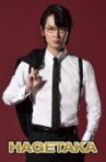 Hagetaka Movie Streaming Online