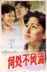 He chu bu feng liu Movie Streaming Online