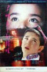 In Guangzhou, there is a boy from Xinjiang Movie Streaming Online