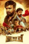 Kaari Movie Streaming Online