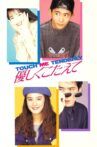 Kindly Answer: Touch Me Tenderly Movie Streaming Online
