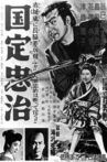 Kunisada Chûji Movie Streaming Online