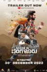 Made In Bengaluru Movie Streaming Online