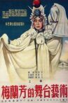 Mei Lanfang's Stagecraft Part I Movie Streaming Online