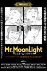 Mr. Moonlight: The Beatles Budokan Performance 1966 - A Dream We Had Together Movie Streaming Online