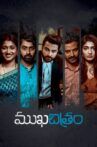 Mukhachitram Movie Streaming Online
