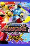 Ninpuu Sentai Hurricaneger with Donbrothers Movie Streaming Online