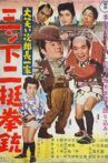 Ōwarai Jiro chō ikka: Sanshita nitei kenjū Movie Streaming Online