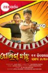 Police Babu Movie Streaming Online