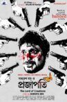 Projapati Movie Streaming Online