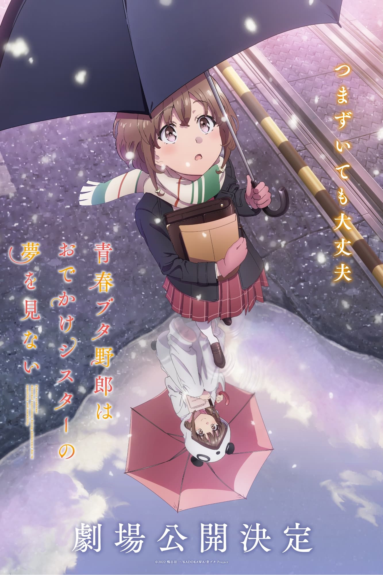 Where To Watch Rascal Does Not Dream Rascal Does Not Dream of a Sister Venturing Out Japanese Movie