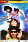 Sagar Movie Streaming Online