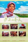 Sha mo de chun tian Movie Streaming Online