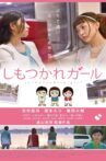 Shimotsukare Girl Movie Streaming Online